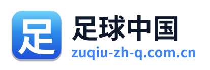 足球中国 Logo
